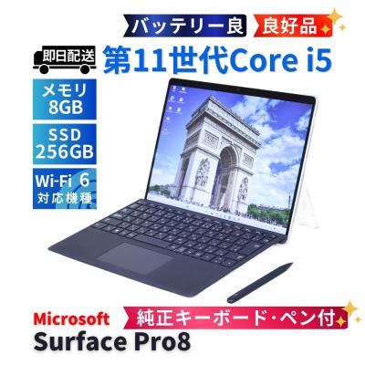 surface pro8（タブレットPC本体） | スマホ、タブレット、パソコン の