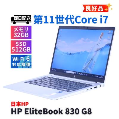elitebook 830 g8（日本HP／Windowsノート）｜ノートパソコン | スマホ