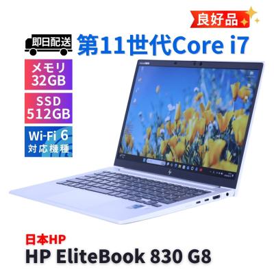 elitebook 830 g8（日本HP／Windowsノート）｜ノートパソコン | スマホ
