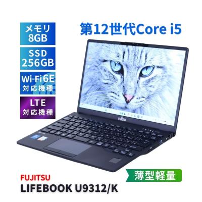 LIFEBOOK U9312/K Corei5 バッテリー良好 lifebook バッテリー 9312の商品一覧 通販 - Yahoo!ショッピング