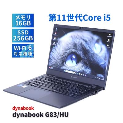 dynabook g83（Officeソフト：Microsoft Office）の商品一覧 通販