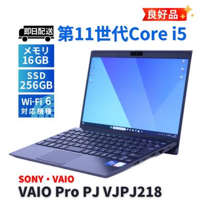 11世代（VAIO／ノートパソコン本体） | スマホ、タブレット、パソコン