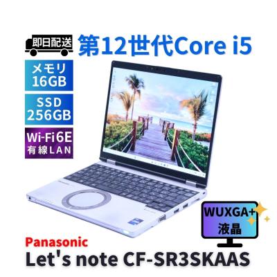 let's note sr3（Windowsノート）｜ノートパソコン | スマホ