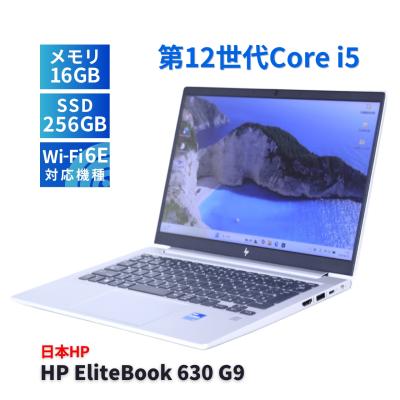 hp elitebook 630 g9（日本HP／ノートパソコン本体） | スマホ