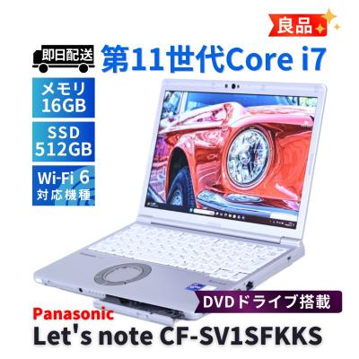 let's note sv1（Panasonic）（光学ドライブ：DVD）の商品一覧 通販