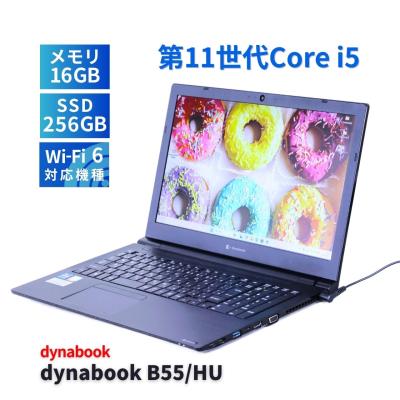 dynabook b55（Windowsノート）｜ノートパソコン | スマホ、タブレット