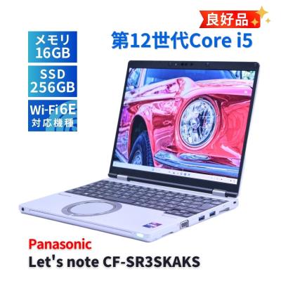 let's note sr3（Windowsノート）｜ノートパソコン | スマホ