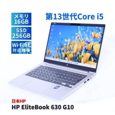 elitebook 630（日本HP／ノートパソコン本体） | スマホ、タブレット