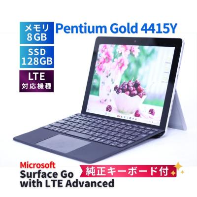 サーフェスgo（Surface Go）の商品一覧 通販 - Yahoo!ショッピング