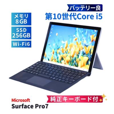 surface pro 7（OS種類：Windows 11 Pro）の商品一覧 通販 - Yahoo