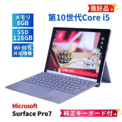 surface pro 7（OS種類：Windows 11 Pro）の商品一覧 通販 - Yahoo