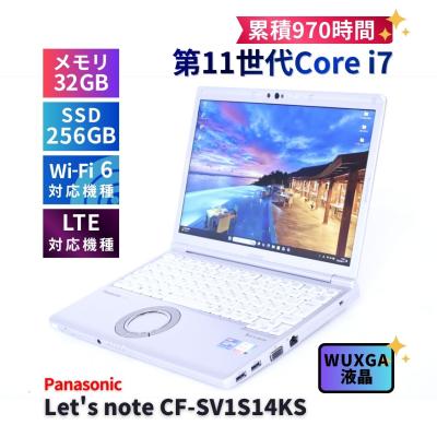 let's note sv1（Panasonic）（ノートパソコン特徴：SIMフリー/LTE対応