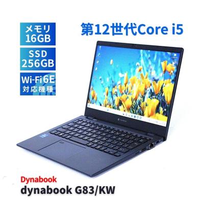 g83/kw dynabookのおすすめ人気商品一覧 通販 - Yahoo!ショッピング