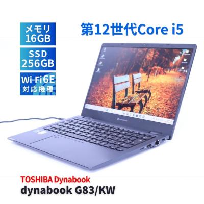 g83/kw dynabookのおすすめ人気商品一覧 通販 - Yahoo!ショッピング
