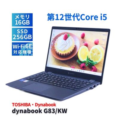 core i5 1235u（dynabook／ノートパソコン本体） | スマホ、タブレット