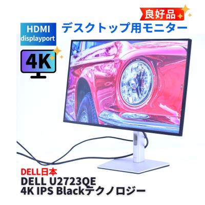 dell u2723qeのおすすめ人気商品一覧 通販 - Yahoo!ショッピング