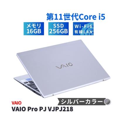 11世代（VAIO／ノートパソコン本体） | スマホ、タブレット、パソコン
