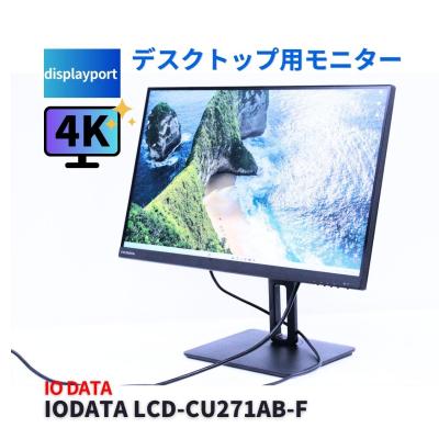 ex-ldq271jab（パソコン用ディスプレイ、モニター）｜ディスプレイ