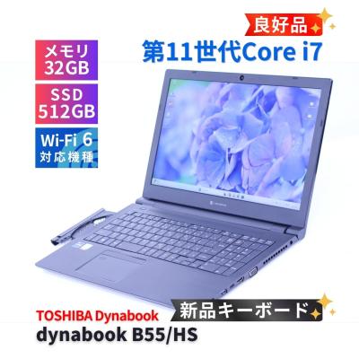 dynabook t552 中古（スマホ、タブレット、パソコン）のおすすめ人気