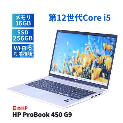 hp probook 450 g9（日本HP／スマホ、タブレット、パソコン）の