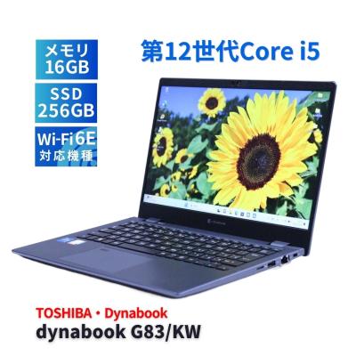 ダイナブック g83 kwのおすすめ人気商品一覧 通販 - Yahoo!ショッピング