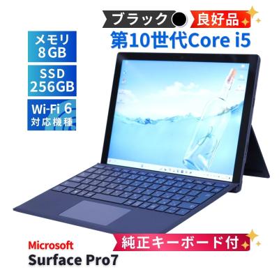 Surface pro7の商品一覧 通販 - Yahoo!ショッピング