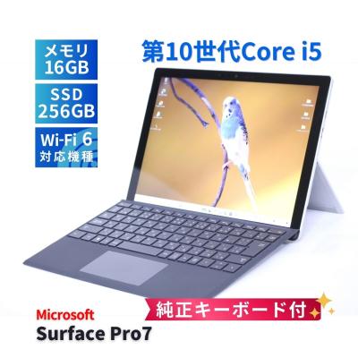 surface pro7+ 16gbのおすすめ人気商品一覧 通販 - Yahoo!ショッピング