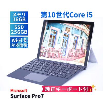 surface pro7+ 16gbのおすすめ人気商品一覧 通販 - Yahoo!ショッピング