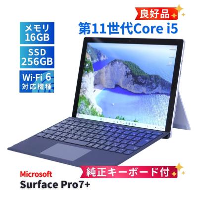 surface pro7+ 16gbの商品一覧 通販 - Yahoo!ショッピング