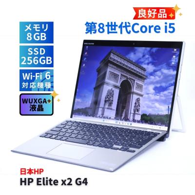 hp elite x2（Windowsノート）｜ノートパソコン | スマホ、タブレット