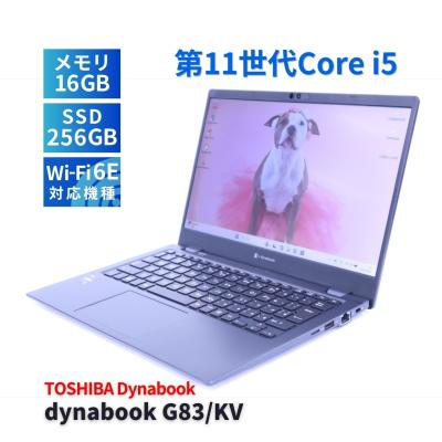 dynabook g83 kvのおすすめ人気商品一覧 通販 - Yahoo!ショッピング
