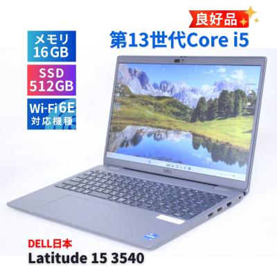 latitude 3540（DELL／Windowsノート）（CPU種類：Core i5）｜ノート