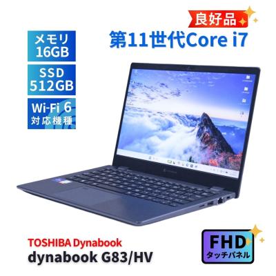 dynabook g83 hs（CPU種類：Core i7）のおすすめ人気商品一覧 通販