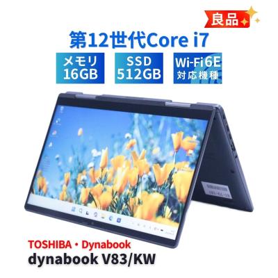 dynabook V ノートパソコン本体（解像度：FullHD（1920x1080