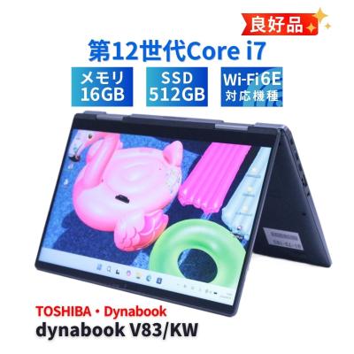 dynabook v83（Windowsノート）｜ノートパソコン | スマホ、タブレット