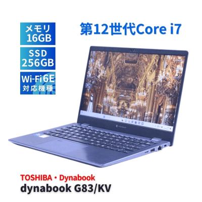 dynabook g83 kvのおすすめ人気商品一覧 通販 - Yahoo!ショッピング