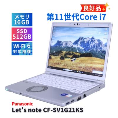 let's note sv1（CPU種類：Core i7）のおすすめ人気商品一覧 通販