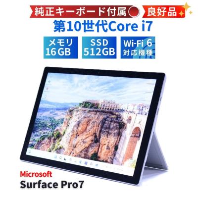 surface pro 7（OS種類：Windows 11 Pro）のおすすめ人気商品一覧 通販