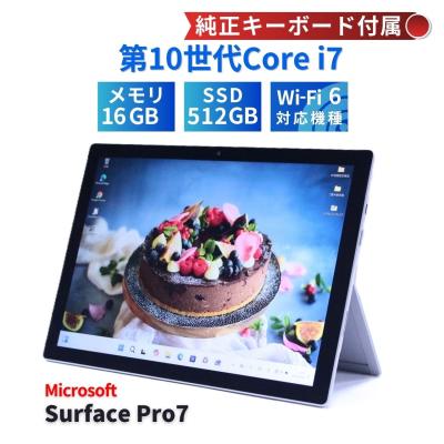 surfacepro7+（Surface）（CPU種類：Core i7）のおすすめ人気商品一覧