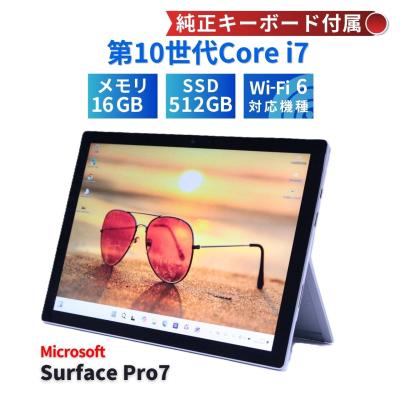 surface pro7 512gbのおすすめ人気商品一覧 通販 - Yahoo!ショッピング