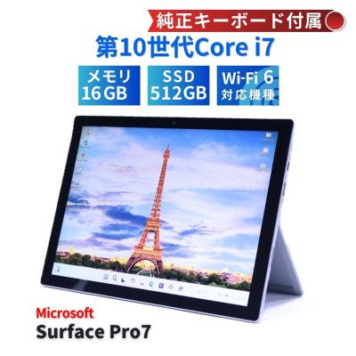 surface pro7+（Windowsタブレット本体）（CPU種類：Core i7