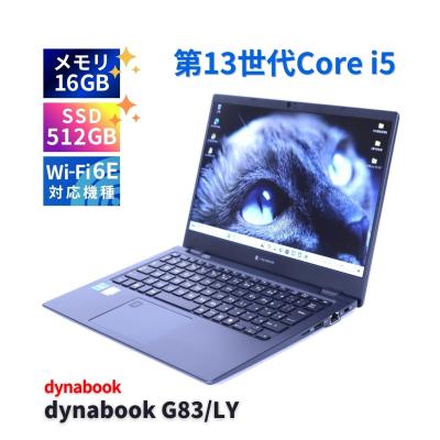 dynabook g83/lyのおすすめ人気商品一覧 通販 - Yahoo!ショッピング