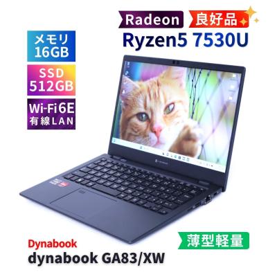 dynabook g83（CPU種類：Ryzen 5）のおすすめ人気商品一覧 通販