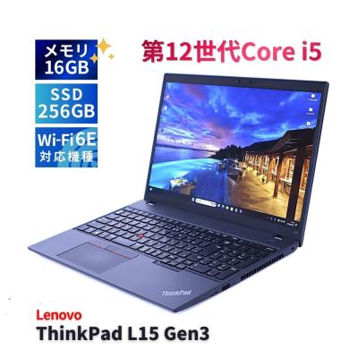 thinkpad l15 gen3のおすすめ人気商品一覧 通販 - Yahoo!ショッピング