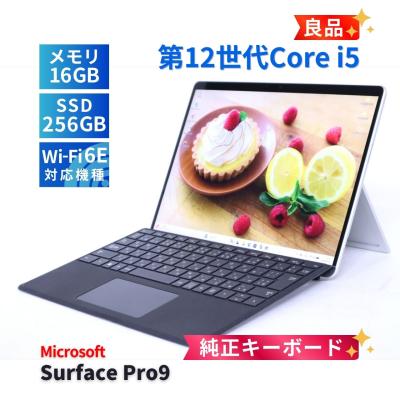 surface pro 9（Windowsタブレット本体）｜タブレットPC | スマホ