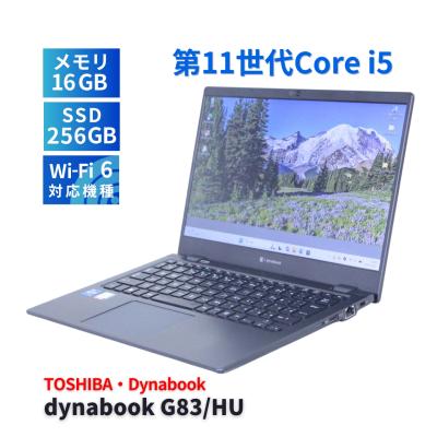 dynabook g83/hu（dynabook／ノートパソコン本体） | スマホ