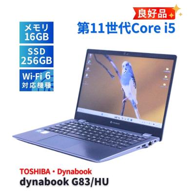 dynabook g83/hu（dynabook／ノートパソコン本体） | スマホ