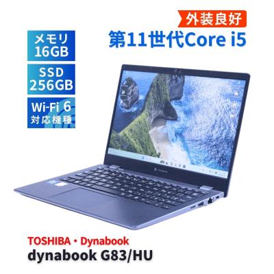 dynabook g83/hu（dynabook／ノートパソコン本体） | スマホ