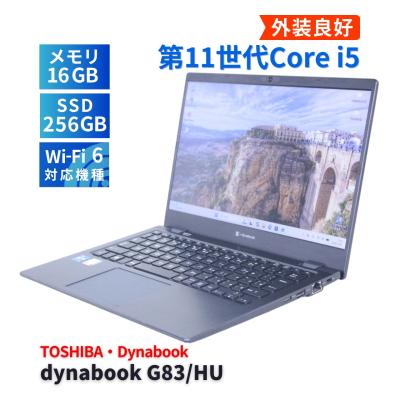 dynabook g83/hu（dynabook／ノートパソコン本体） | スマホ