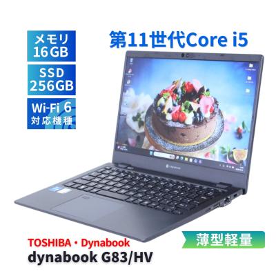 dynabook g83/hvのおすすめ人気商品一覧 通販 - Yahoo!ショッピング
